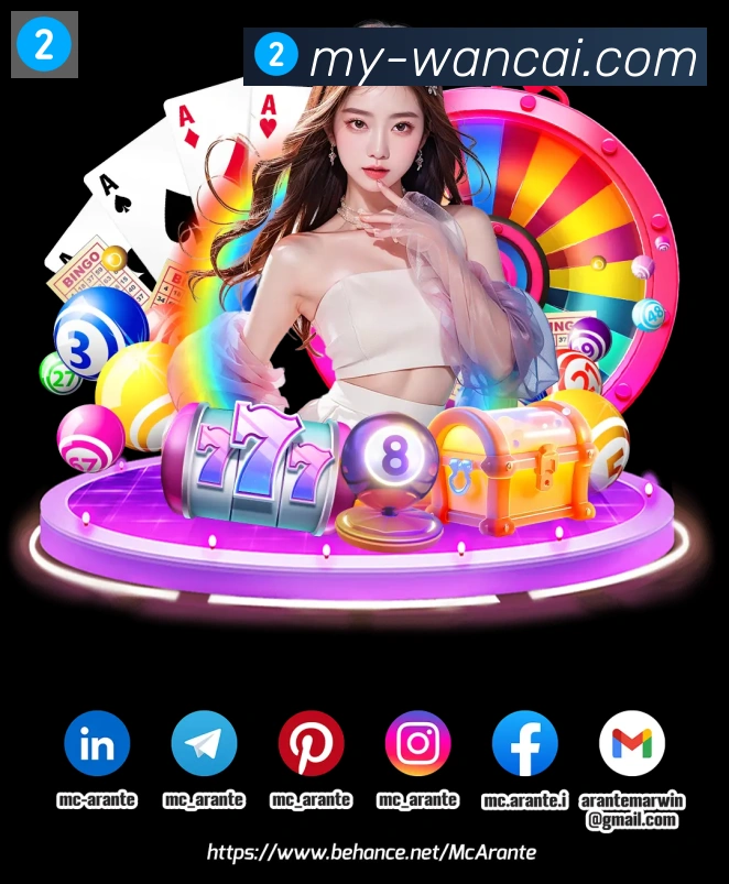 万彩官网平台生态图